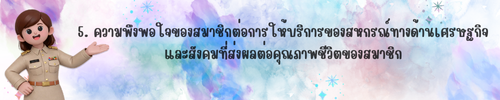 1. การเผยแพร่ข้อมูลผลลัพธ์ของการขับเคลื่อ
