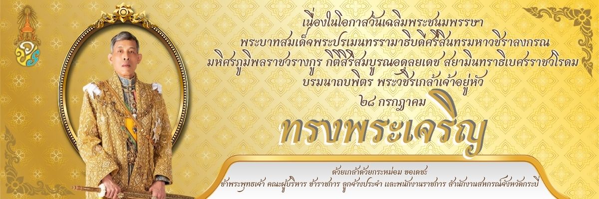 Khxkhwam Ni Yxhna Khxng Khun 13