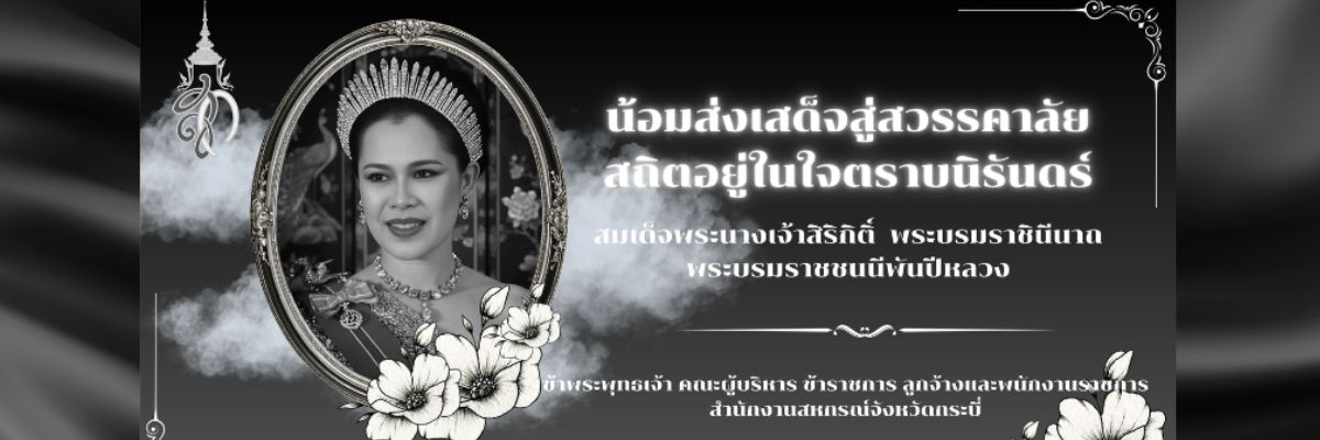 Khxkhwam Ni Yxhna Khxng Khun 14