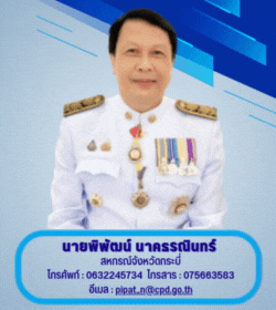 สหกรณ์จังหวัด