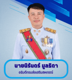 อธิบดี