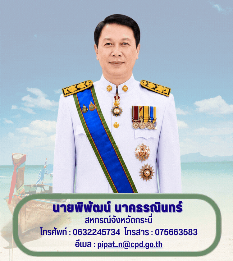 สหกรณ์จังหวัด