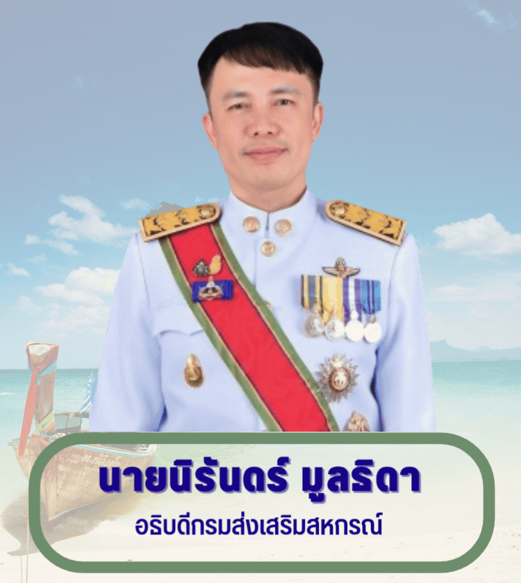 อธิบดี