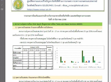 วันที่ 19 ธันวาคม 2566 ... พารามิเตอร์รูปภาพ 3