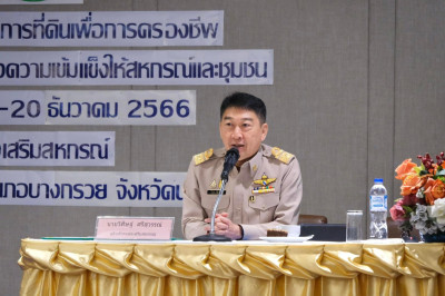 ระหว่างวันที่ 17 - 20 ธันวาคม 2566 ... พารามิเตอร์รูปภาพ 1