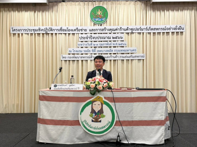 วันที่ 2-3 กุมภาพันธ์ 2566 นายประเสริฐศักดิ์ ณ นคร ... พารามิเตอร์รูปภาพ 1