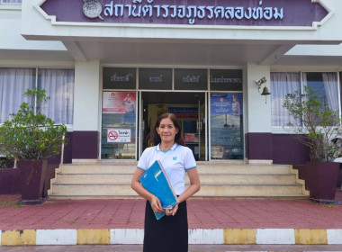 วันที่ 3 มกราคม 2567 นายประเสริฐศักดิ์ ณ นคร ... พารามิเตอร์รูปภาพ 1