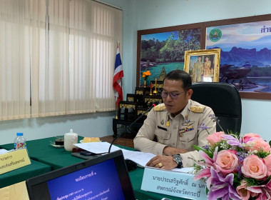 ประชุมประจำเดือน กุมภาพันธ์ 2566 พารามิเตอร์รูปภาพ 2