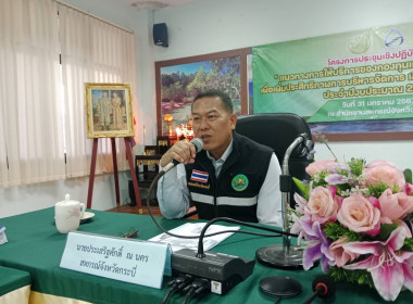 วันที่ 31 มกราคม 2567 จัดโครงการประชุมเชิงปฏิบัติการ " ... พารามิเตอร์รูปภาพ 2