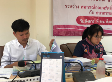 วันที่ 31 มกราคม 2567 เข้าร่วมประชุมคณะกรรมการดำเนินการ ... พารามิเตอร์รูปภาพ 7