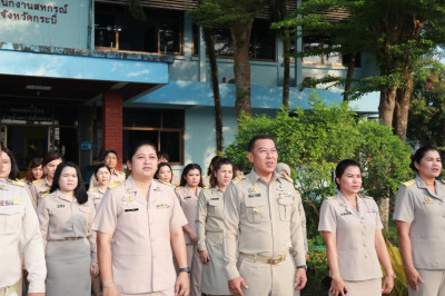 วันจันทร์ ที่ 5 กุมภาพันธ์ 2567 สำนักงานสหกรณ์จังหวัดกระบี่ ... พารามิเตอร์รูปภาพ 1