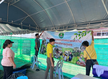 วันที่ 19 กุมภาพันธ์ 2567 จัดเตรียมสถานที่งานเกษตรแฟร์ และ ... พารามิเตอร์รูปภาพ 7