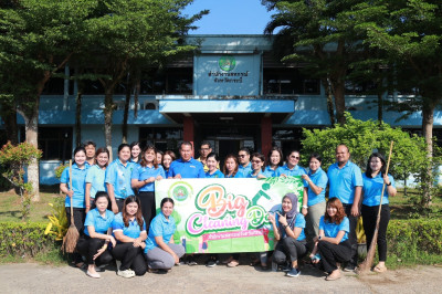 วันที่ 23 กุมภาพันธ์ 2567 ร่วมทำกิจกรรม Big Cleaning Day ... พารามิเตอร์รูปภาพ 1