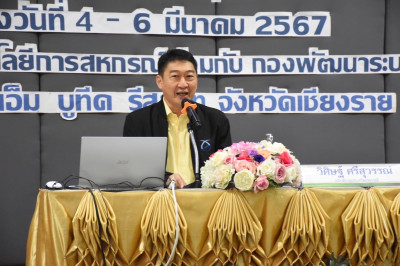 ระหว่างวันที่ 4 - 6 มีนาคม 2567 ... พารามิเตอร์รูปภาพ 1