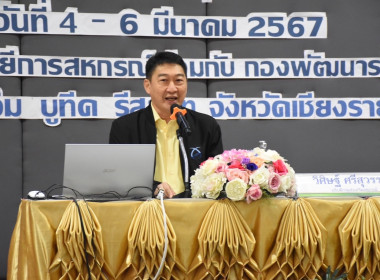 ระหว่างวันที่ 4 - 6 มีนาคม 2567 ... พารามิเตอร์รูปภาพ 1