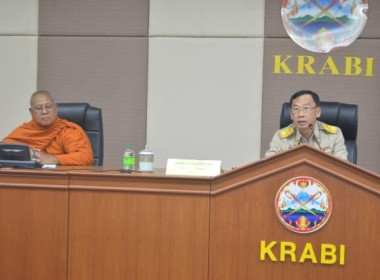 วันที่ 13 มีนาคม 2567 เข้าร่วมประชุม ... พารามิเตอร์รูปภาพ 1