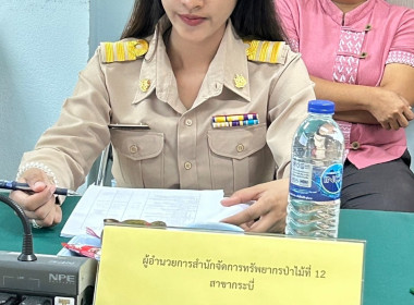 วันที่ 26 มีนาคม 2567 นายสมปราชญ์ ปราบสงคราม ... พารามิเตอร์รูปภาพ 12