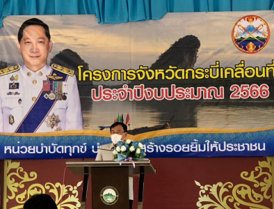 วันที่ 16 กุมภาพันธ์ 2566 นายประเสริฐศักดิ์ ณ นคร ... พารามิเตอร์รูปภาพ 1