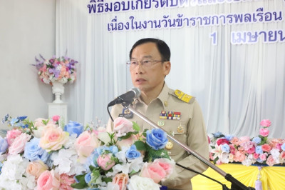 วันที่ 1 เมษายน 2567 เข้าร่วมงานวันข้าราชการพลเรือน ประจำปี ... พารามิเตอร์รูปภาพ 1