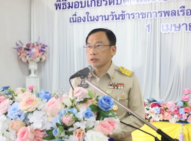 วันที่ 1 เมษายน 2567 เข้าร่วมงานวันข้าราชการพลเรือน ประจำปี ... พารามิเตอร์รูปภาพ 1