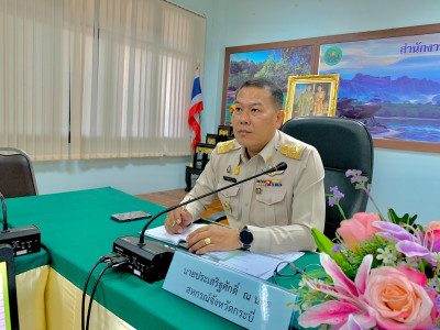 ประชุมติดตามตัวชี้วัดตามแผนงานของสำนักงานสหกรณ์จังหวัดกระบี่ ครั้งที่ ๑/๒๕๖๖ ... พารามิเตอร์รูปภาพ 1