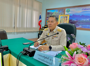 ประชุมติดตามตัวชี้วัดตามแผนงานของสำนักงานสหกรณ์จังหวัดกระบี่ ครั้งที่ ๑/๒๕๖๖ ... พารามิเตอร์รูปภาพ 5