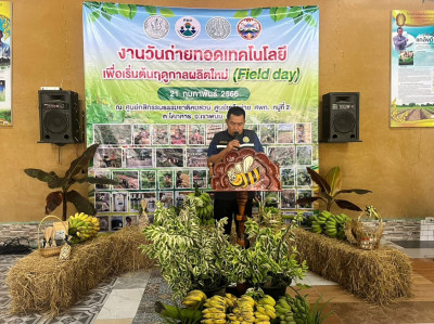 วันที่ 21 กุมภาพันธ์ 2566 นายประเสริฐศักดิ์ ณ นคร ... พารามิเตอร์รูปภาพ 1