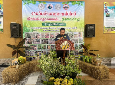 วันที่ 21 กุมภาพันธ์ 2566 นายประเสริฐศักดิ์ ณ นคร ... พารามิเตอร์รูปภาพ 1