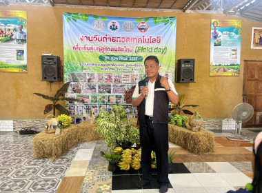 วันที่ 21 กุมภาพันธ์ 2566 นายประเสริฐศักดิ์ ณ นคร ... พารามิเตอร์รูปภาพ 2