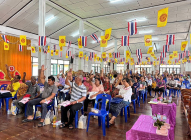 วันที่ 27 พฤษภาคม 2567 เข้าร่วมประชุมใหญ่สามัญประจำปี ... พารามิเตอร์รูปภาพ 3