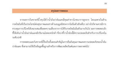 วันที่ 11 กรกฎาคม 2567 กลุ่มส่งเสริมและพัฒนาธุรกิจสหกรณ์ ... พารามิเตอร์รูปภาพ 5