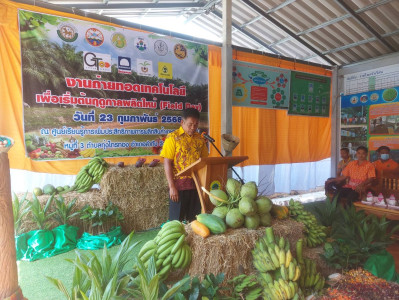 วันที่ 23 กุมภาพันธ์ 2566 นายประเสริฐศักดิ์ ณ นคร ... พารามิเตอร์รูปภาพ 1