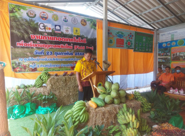 วันที่ 23 กุมภาพันธ์ 2566 นายประเสริฐศักดิ์ ณ นคร ... พารามิเตอร์รูปภาพ 1