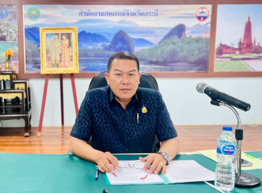 วันที่ 18 กรกฎาคม 2567 สำนักงานสหกรณ์จังหวัดกระบี่ ... พารามิเตอร์รูปภาพ 1