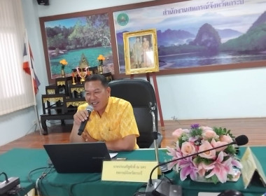 วันที่ 19 กรกฎาคม 2567 สำนักงานสหกรณ์จังหวัดกระบี่ ... พารามิเตอร์รูปภาพ 1