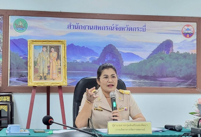 วันที่ 23 กรกฎาคม 2567 สำนักงานสหกรณ์จังหวัดกระบี่ ... พารามิเตอร์รูปภาพ 1