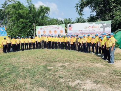 วันที่ 23 กรกฎาคม 2567 เข้าร่วมโครงการ หนอง นา อารยเกษตร ... พารามิเตอร์รูปภาพ 1