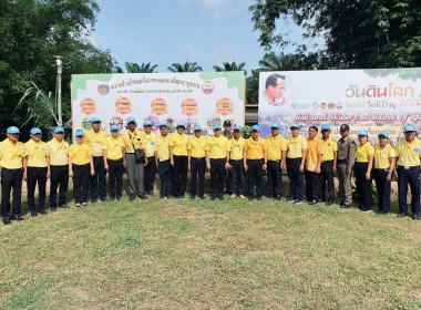 วันที่ 23 กรกฎาคม 2567 เข้าร่วมโครงการ หนอง นา อารยเกษตร ... พารามิเตอร์รูปภาพ 4