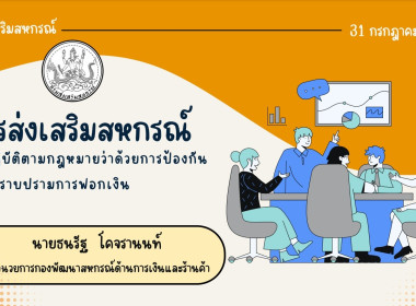 วันที่ 31 กรกฎาคม 2567 ... พารามิเตอร์รูปภาพ 4