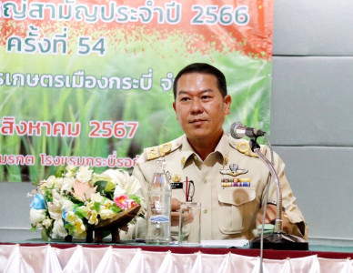 วันที่ 27 สิงหาคม 2567 นายประเสริฐศักดิ์ ณ นคร ... พารามิเตอร์รูปภาพ 1