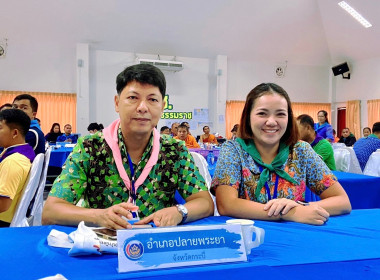 วันที่ 27 กุมภาพันธ์ - 3 มีนาคม 2566 นายประเสริฐศักดิ์ ณ ... พารามิเตอร์รูปภาพ 1