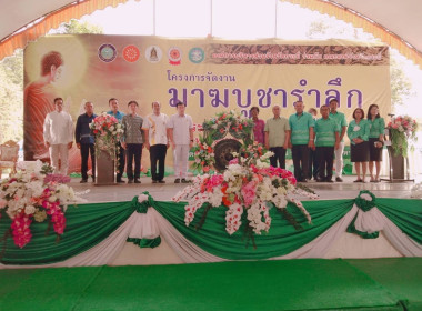 วันที่ 4 มีนาคม 256 เวลา 09.30 น. นายประเสริฐศักดิ์ ณ นคร ... พารามิเตอร์รูปภาพ 4