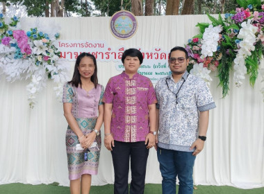 วันที่ 4 มีนาคม 256 เวลา 09.30 น. นายประเสริฐศักดิ์ ณ นคร ... พารามิเตอร์รูปภาพ 6