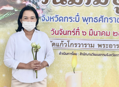 วันที่ 6 มีนาคม 2566 เวลา 19.00 น. นายประเสริฐศักดิ์ ณ นคร ... พารามิเตอร์รูปภาพ 1