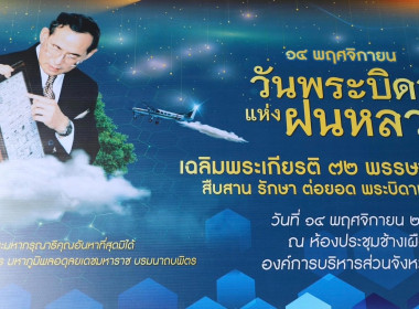 วันนี้ 14 พฤศจิกายน 2567 เวลา 09.00 น. ... พารามิเตอร์รูปภาพ 1