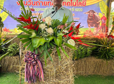 นที่ 9 มีนาคม 2566 นายประเสริฐศักดิ์ ณ นคร ... พารามิเตอร์รูปภาพ 1