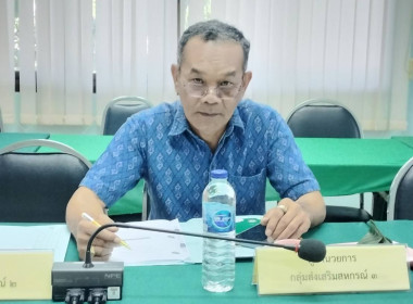 วันที่ 25 เมษายน 2568 สำนักงานสหกรณ์จังหวัดกระบี่ จัดประชุม ... พารามิเตอร์รูปภาพ 4