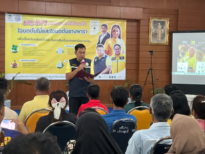 วันที่ 14 พฤษภาคม 2568 เข้าร่วมงาน โครงการจัดงาน “Kick Off ... พารามิเตอร์รูปภาพ 1
