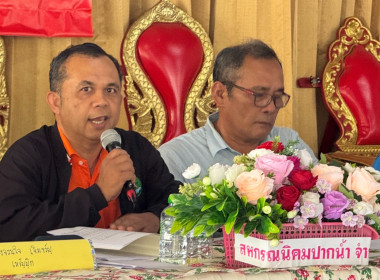 วันที่ 22 พฤษภาคม 2568 ประชุมใหญ่สามัญประจำปี 2567 ... พารามิเตอร์รูปภาพ 3