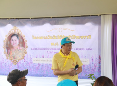 วันที่ 29 พฤษภาคม 2568 สำนักงานสหกรณ์จังหวัดกระบี่ ... พารามิเตอร์รูปภาพ 4